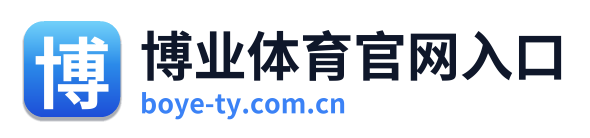 博业体育官网入口 Logo